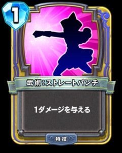 武術:ストレートパンチ
