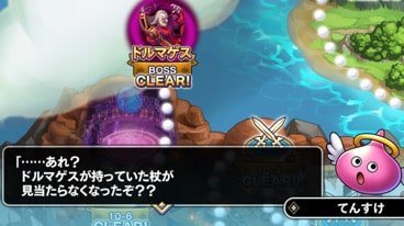 ゼシカフラグ1?