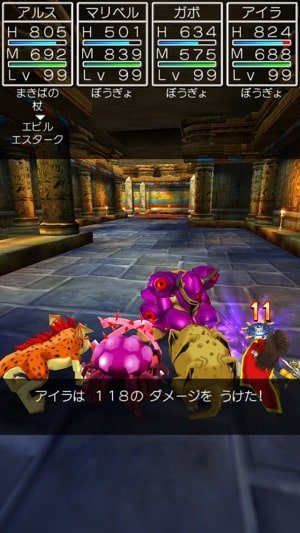 エビルエスターク1