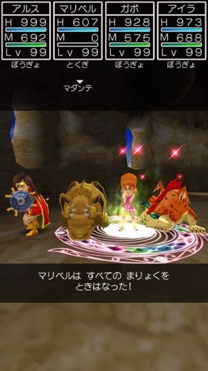 とくぎの特殊演出のお話 Dq7感想その2 ライバルズ ララバイ