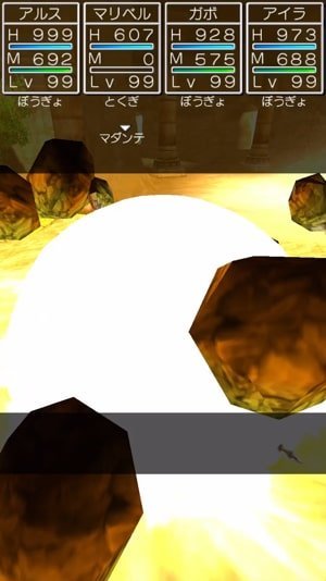 マリベルのマダンテ5