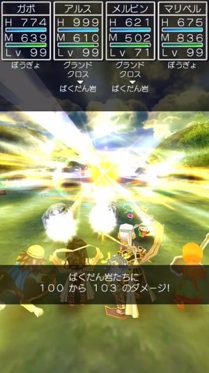 通常グランドクロス3