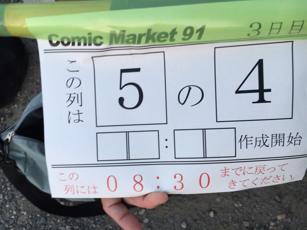 f:id:ScappaRe:20170112212210j:plain