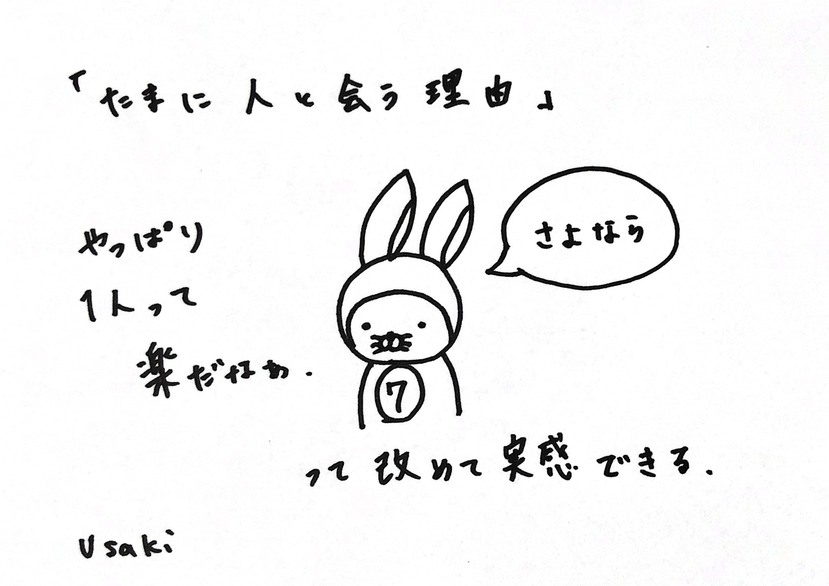 f:id:Schizoid-personality:20190729121341j:plain