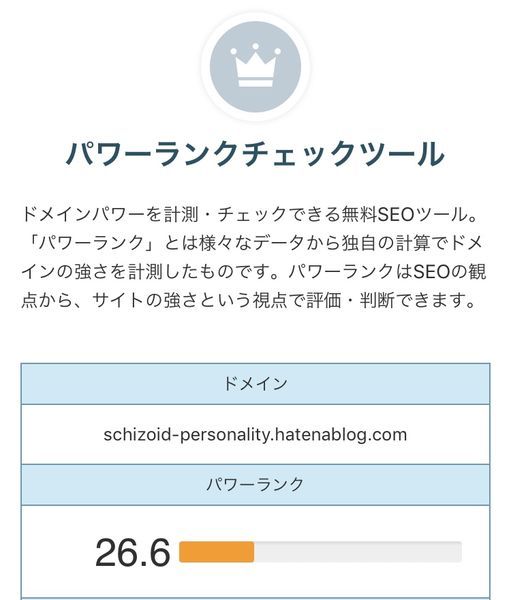 f:id:Schizoid-personality:20191101120352j:plain