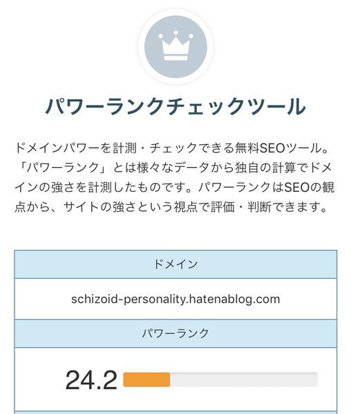 f:id:Schizoid-personality:20200301083632j:plain
