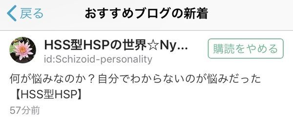f:id:Schizoid-personality:20200320204109j:plain