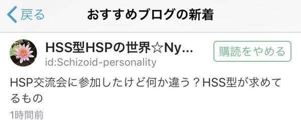 f:id:Schizoid-personality:20200320204117j:plain