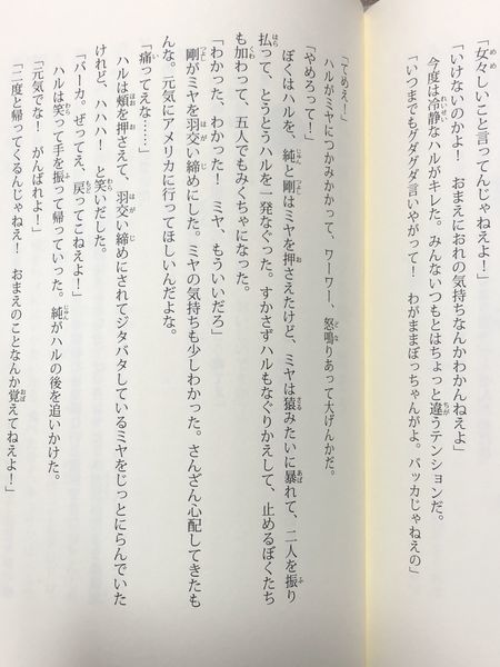 f:id:Schizoid-personality:20200723172957j:plain