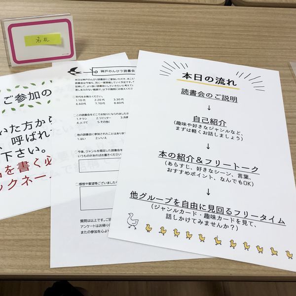 新長田の図書コーナーと読書会に行ってきた 兵庫県神戸市 スキゾイドな ウサキさん の思考