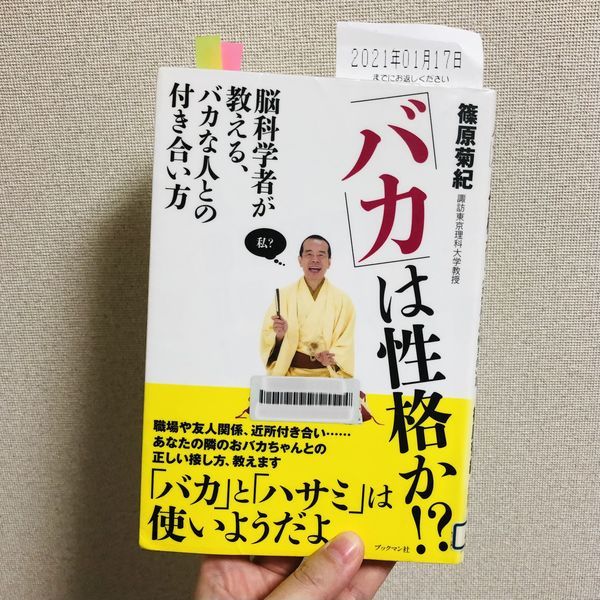 f:id:Schizoid-personality:20210107085526j:plain