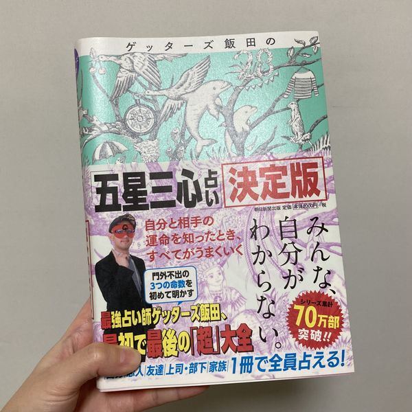 9,700引】「フルハウス」レベル1～5 独学 鑑定 本 占い