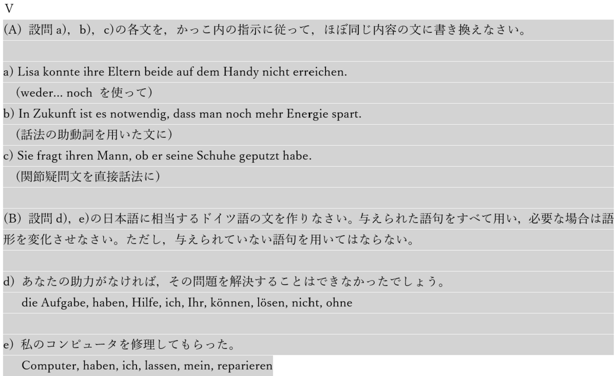 2023東大前期外国語(ドイツ語)差し替え(大問4, 5)解答速報 [元東大全独