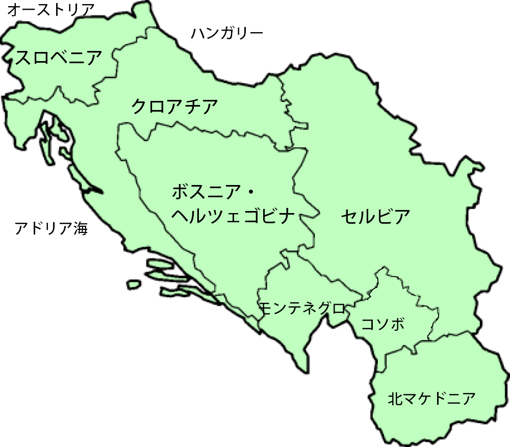 なぜ、クロアチアにでかけたか。 にちにち是好日