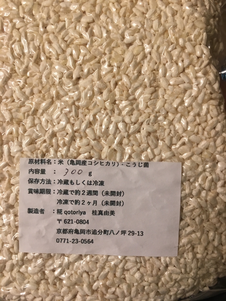 f:id:ScotchHayama:20180119215548j:plain