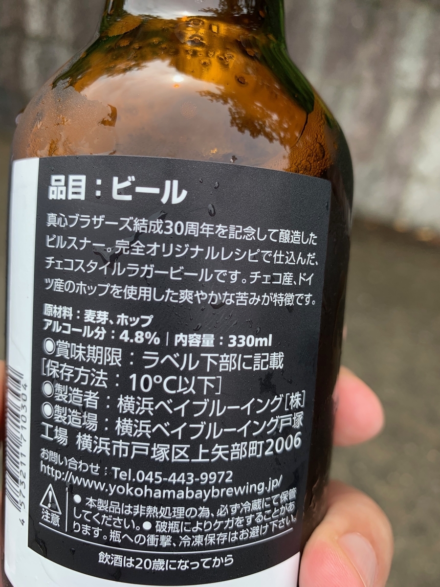 f:id:ScotchHayama:20190714140547j:plain