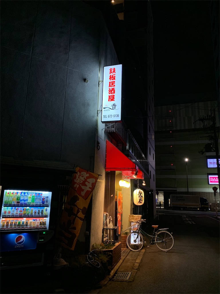 f:id:ScotchHayama:20191011225717j:image f:id:ScotchHayama:20191011225717j:image