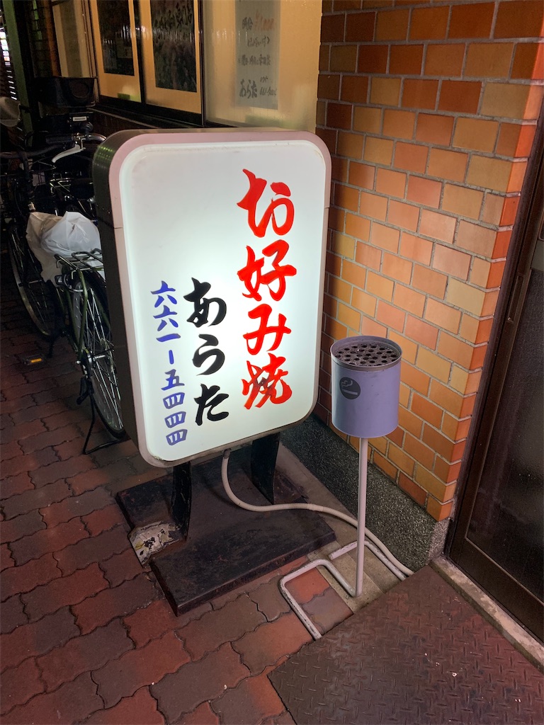 f:id:ScotchHayama:20191011225720j:image f:id:ScotchHayama:20191011225720j:image