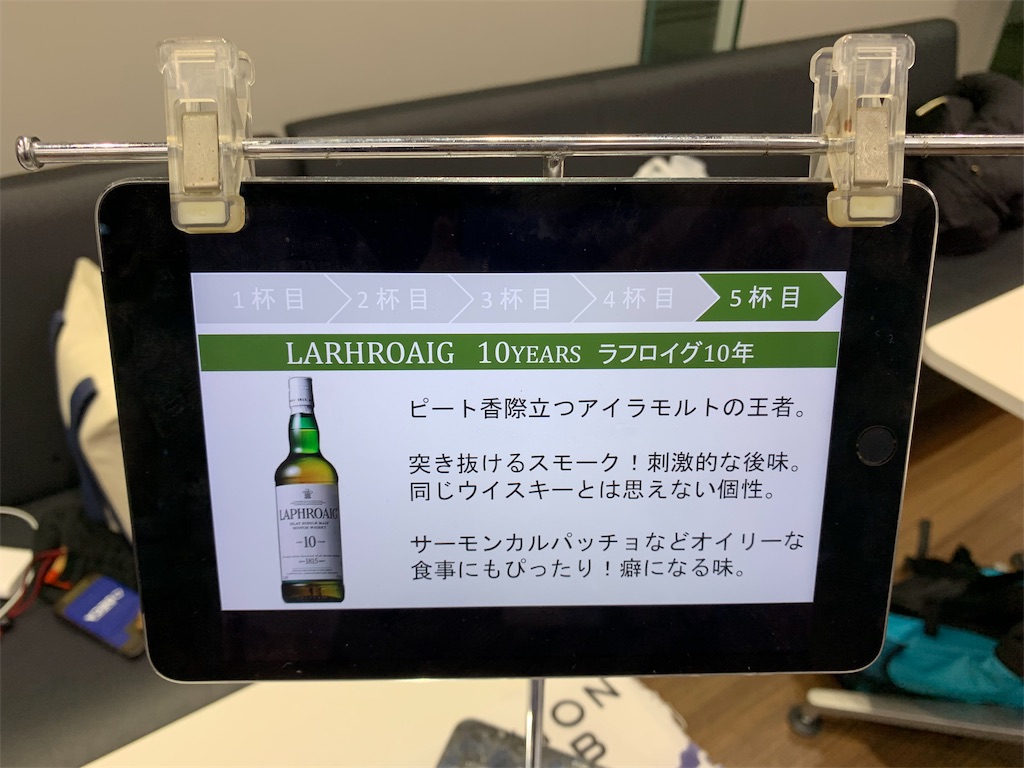 f:id:ScotchHayama:20191124205852j:image