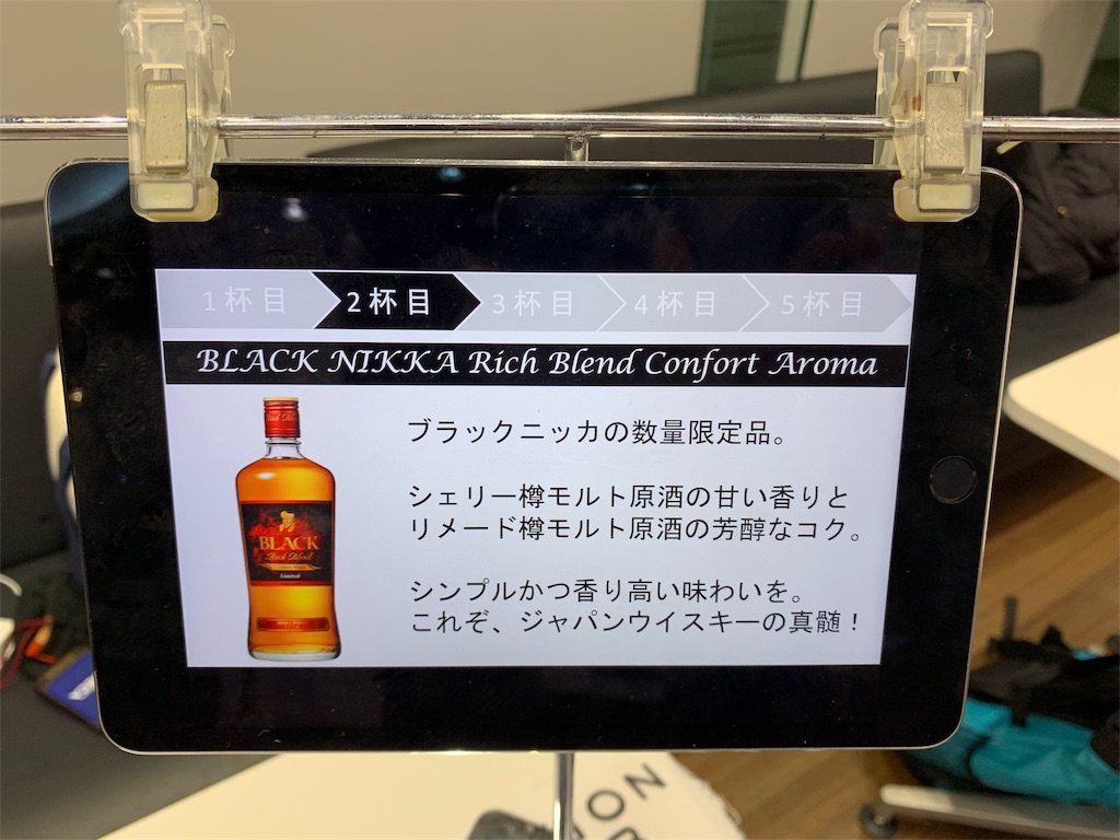 f:id:ScotchHayama:20191124205855j:image