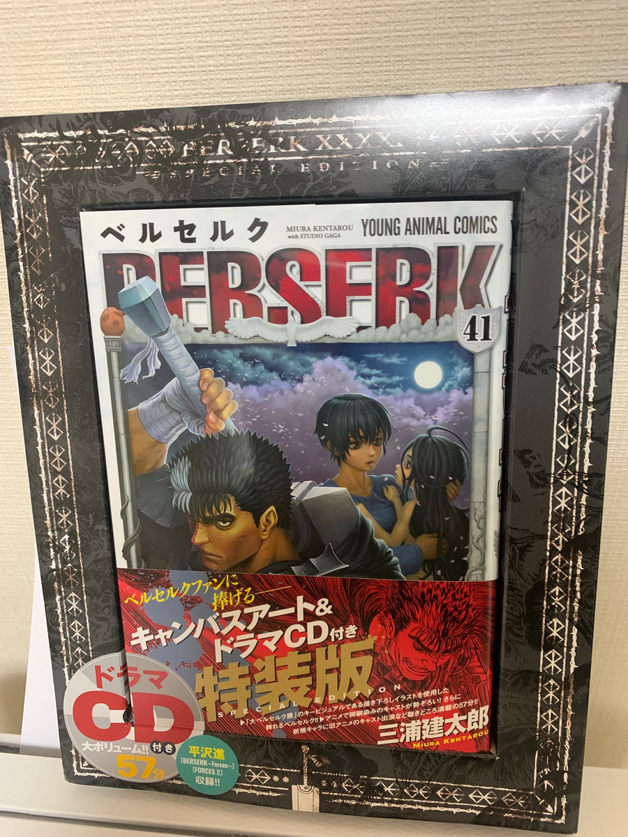 ベルセルク 1〜41巻 ベルセルク 三浦建太郎 [1-41巻 コミックセット/未完結