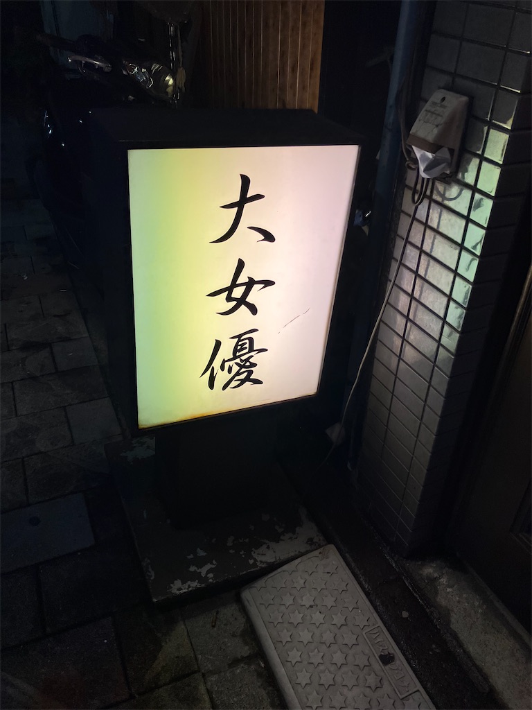f:id:ScotchHayama:20230823094806j:image