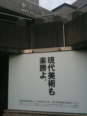 現代美術も楽勝よ。
