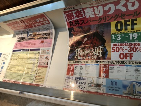 内藤礼 明るい地上には あなたの姿が見える 丸井水戸店閉店 Daily Life Of Adopted Scouser