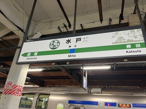 常磐線地酒列車 - Daily Life of Adopted Scouser