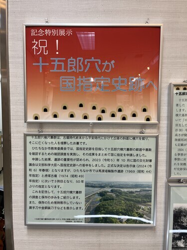 虎塚古墳、十五郎穴、馬渡埴輪製作遺跡 - Daily Life of Adopted Scouser