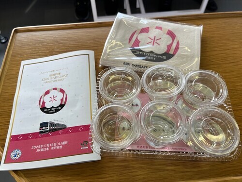地酒列車 E501 SAKIGAKE -Anniversary- - Daily Life of Adopted