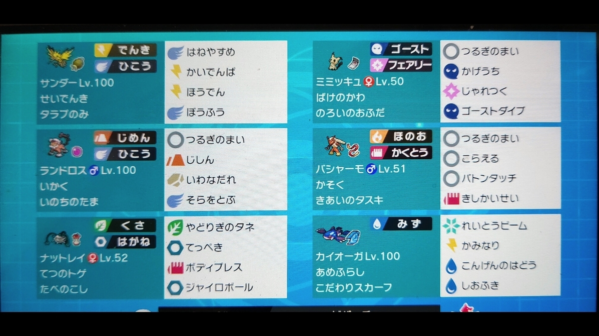 法螺貝でビバーチェ