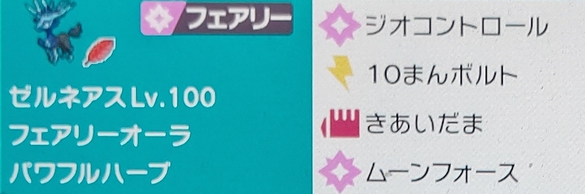 f:id:Sea-bell:20211101192357j:plain