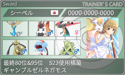 f:id:Sea-bell:20211101194427p:plain