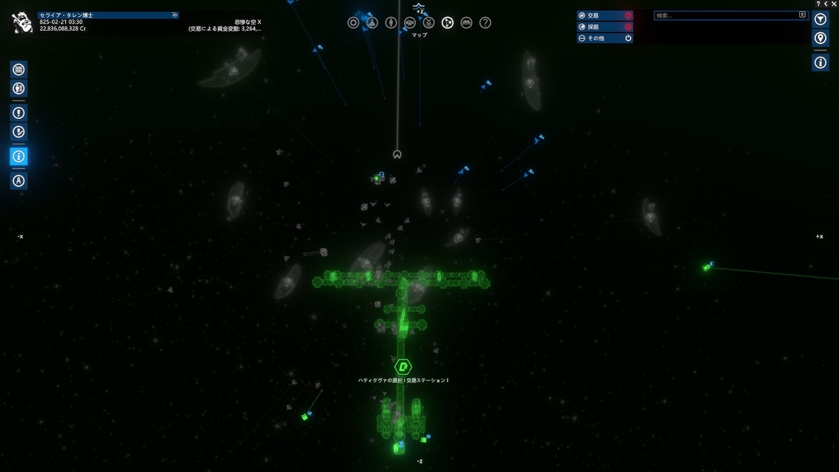 X4: Foundations - Seamoon's くらげ日記