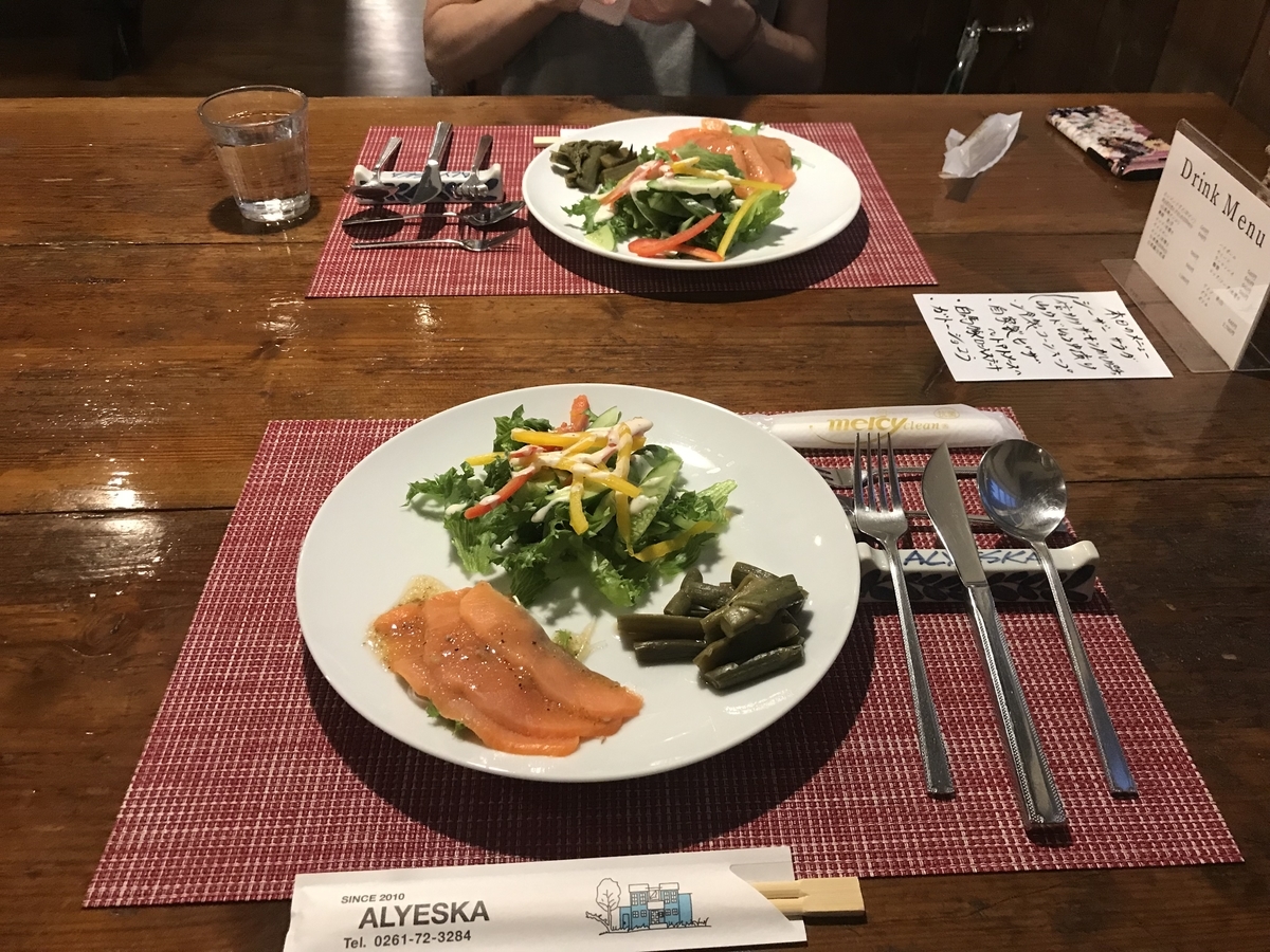 f:id:Sebastian1976:20190815193037j:plain f:id:Sebastian1976:20190815193037j:plain