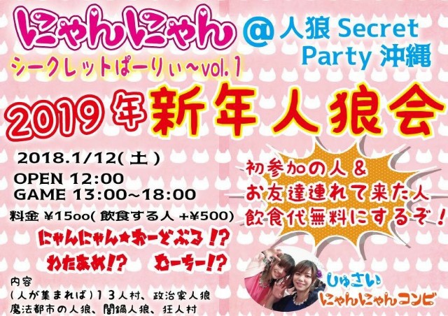 f:id:SecretParty:20190112093920j:image