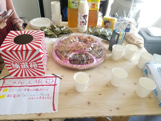 f:id:SecretParty:20190113194417j:image