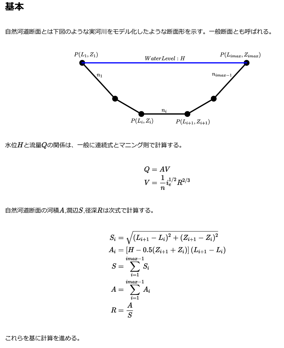 f:id:SedimentHydraulics:20200328193319p:plain