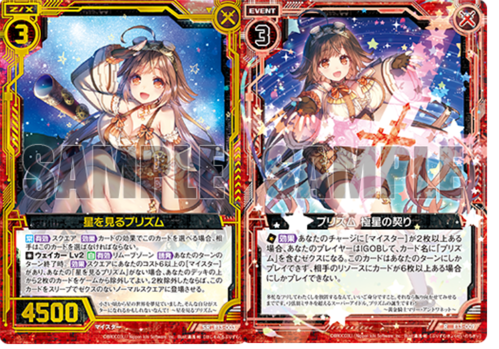 【Z/X】No.741 IGOB・ABガチ構築 プリズム 構築済みデッキ Z/X】No.741 IGOB・ABガチ構築 プリズム 構築済みデッキ - メルカリ