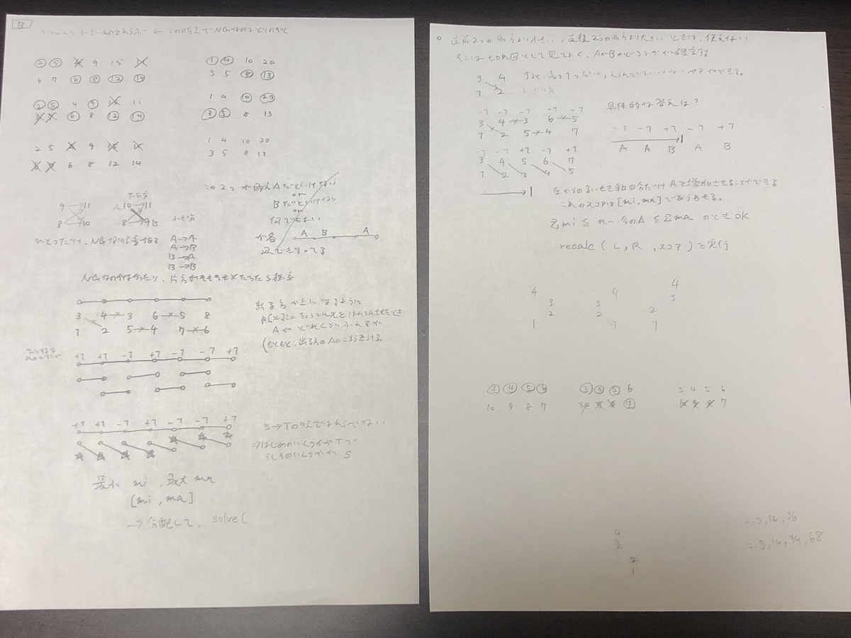 f:id:Segtree:20200320182847j:plain f:id:Segtree:20200320182847j:plain