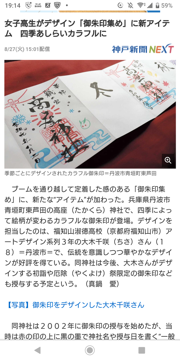 f:id:SeinFrau-low:20190827191521p:plain