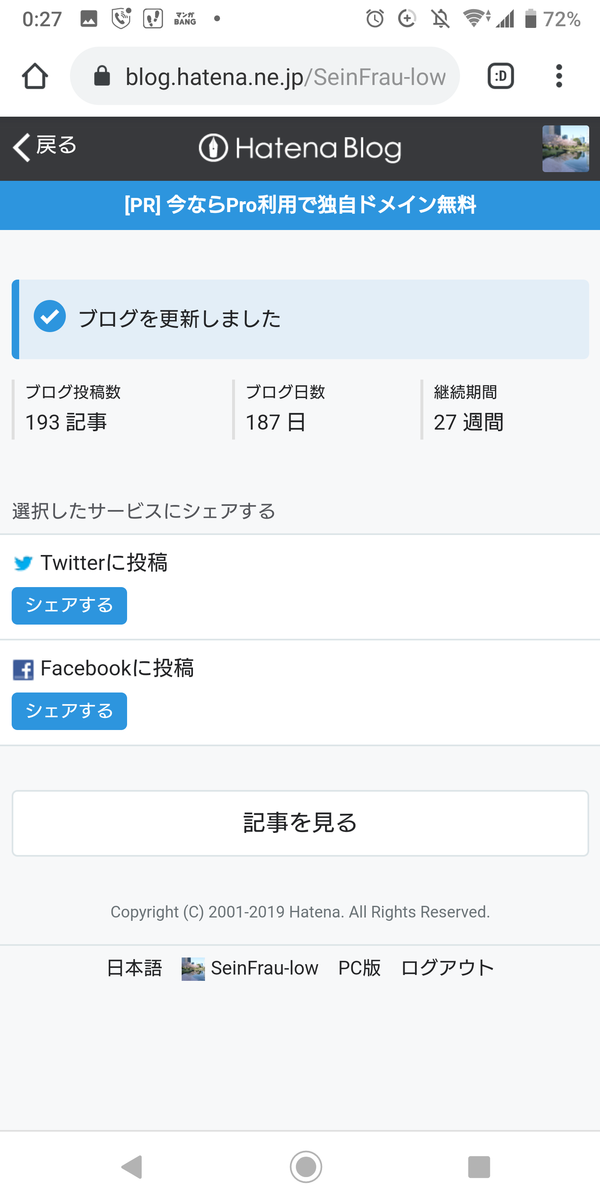 f:id:SeinFrau-low:20190830002745p:plain