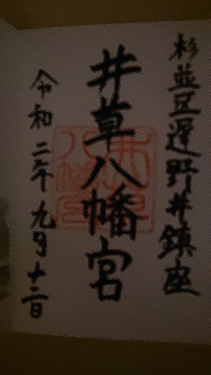 f:id:SeinFrau-low:20200913211230j:plain