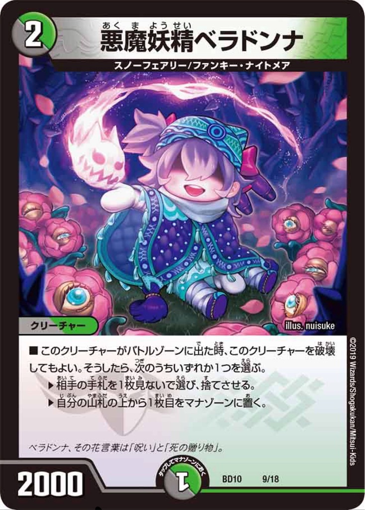 f:id:Seira_DM:20190808235100j:image