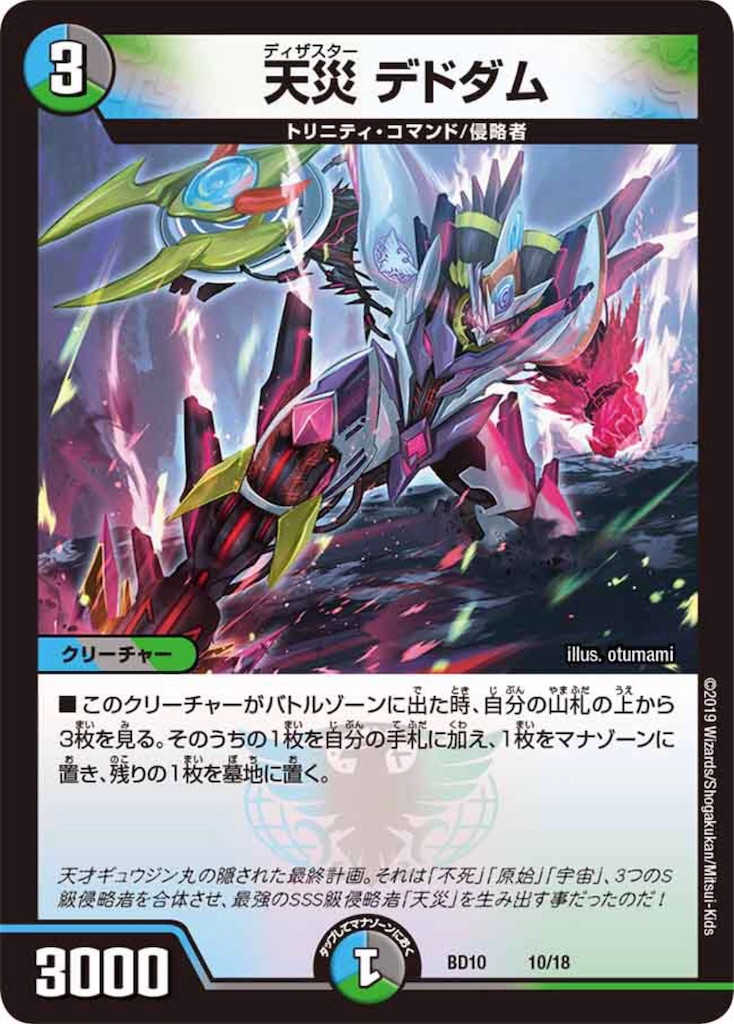 f:id:Seira_DM:20190808235254j:image