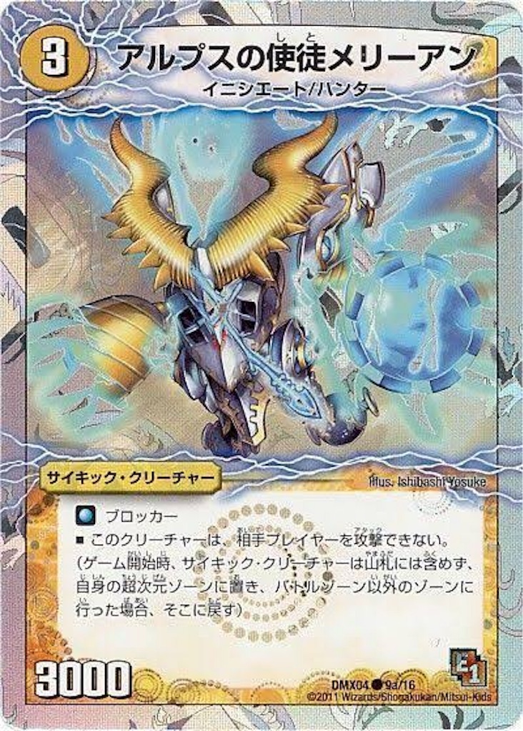デュエマで生きている