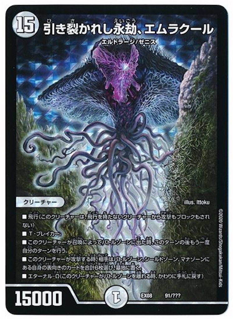 デュエマで生きている