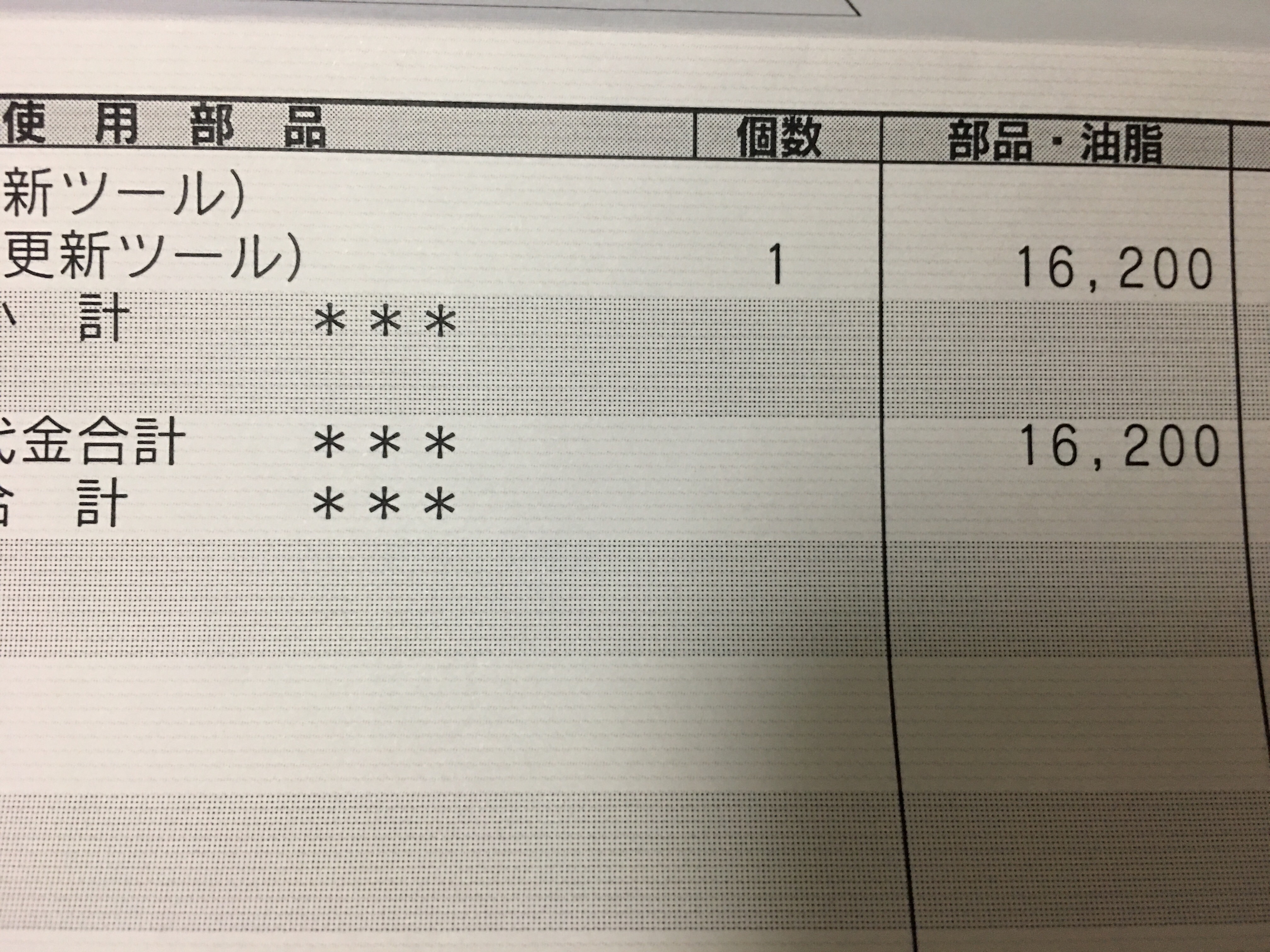 レクサス販売店でgsの地図更新をしてきました 清楚咲夜の日記