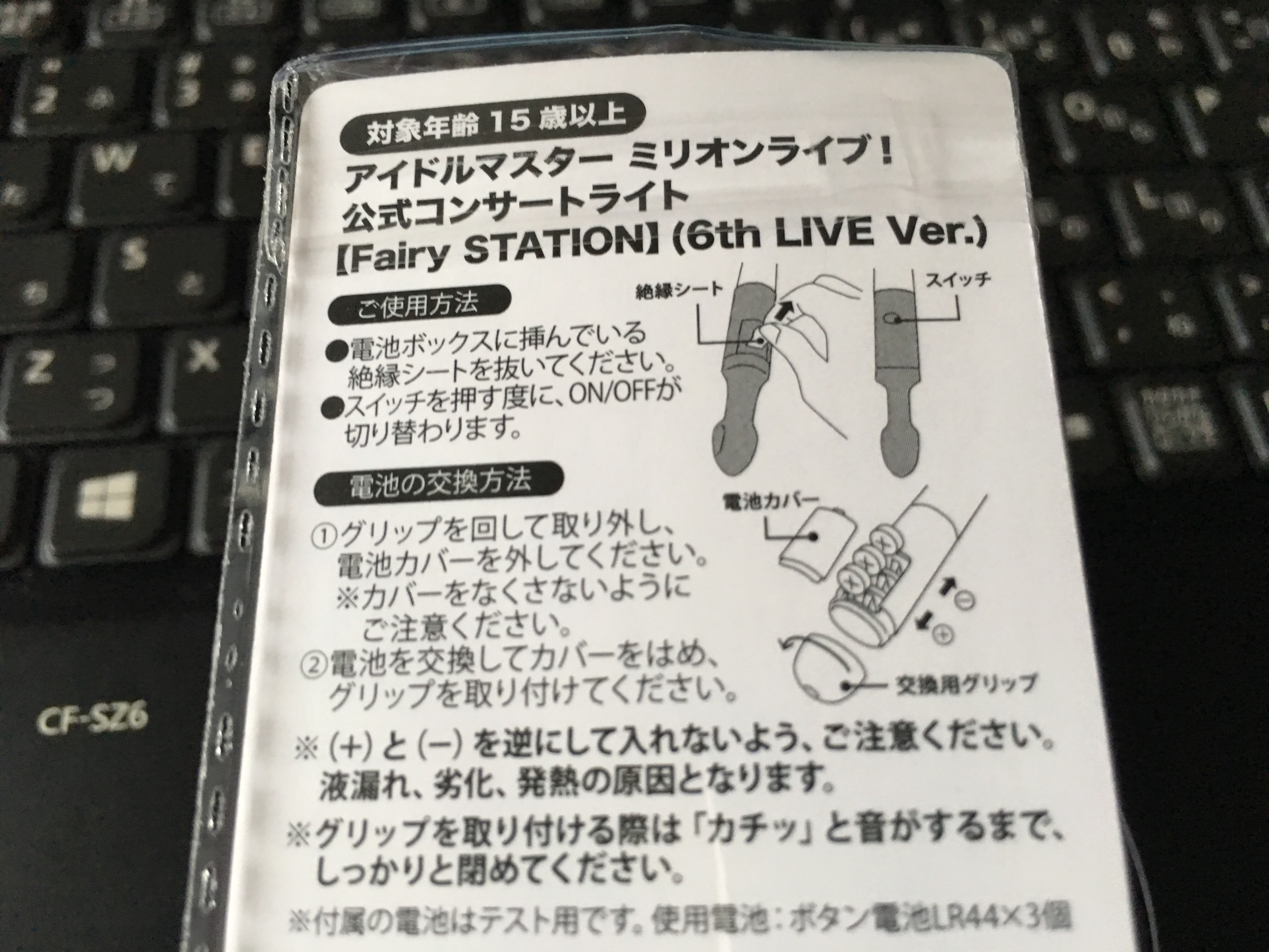 ミリオン6th Fairyのグッズが届きました - 清楚咲夜の日記